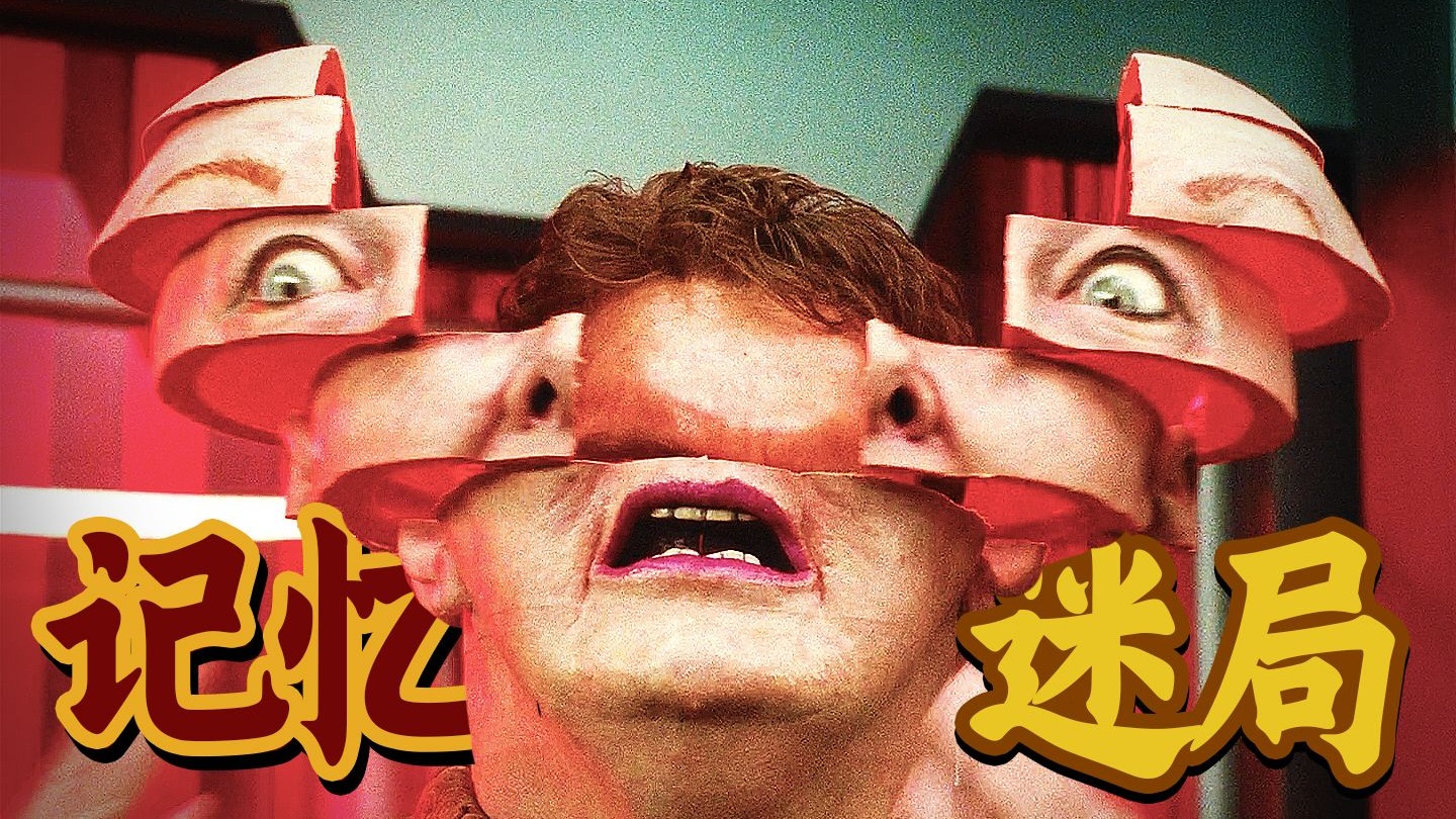 科幻邪典巨制，究竟是回忆还是梦境？35年前的冷门经典《全面回忆》