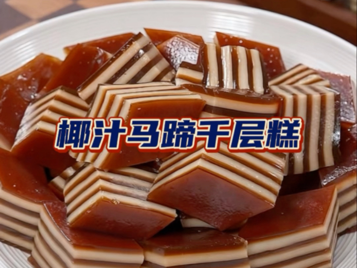 这是做了一盘橡皮？