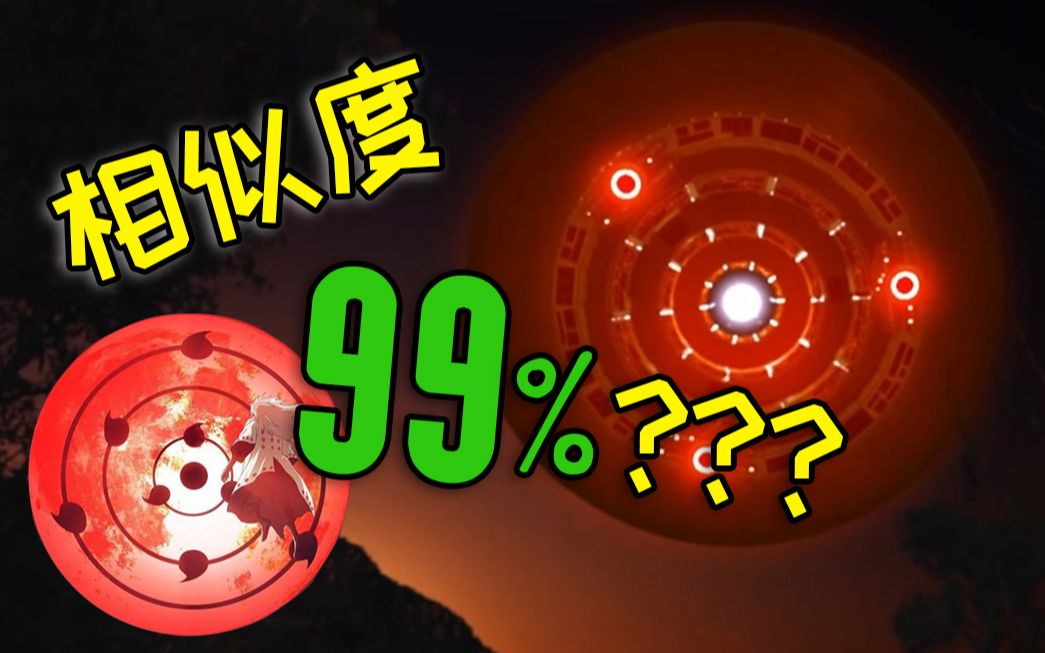 又一山寨三体烂片！直接把无限月读给整出来了，你敢信？《三体之灵魂危机》
