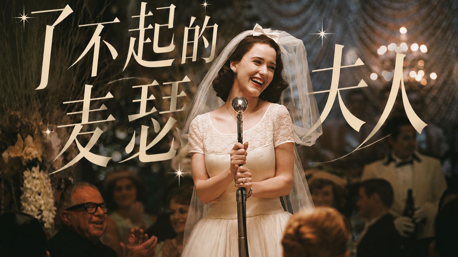 美剧王炸开场！最新版《超人》女主的成名史！黑色幽默喜剧！