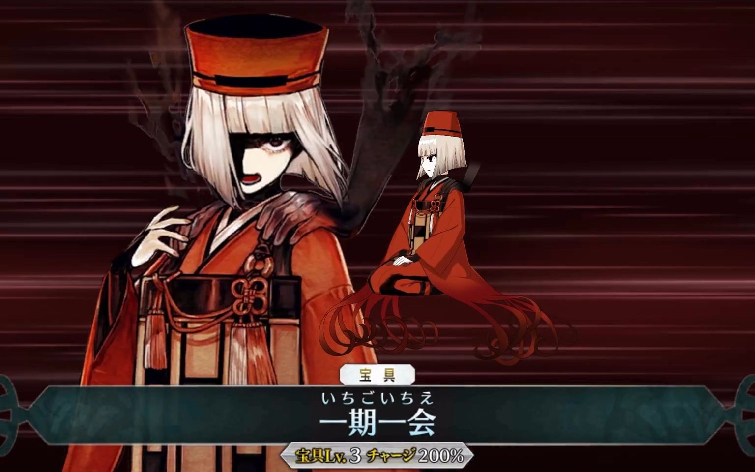 【FGO·1080P】千利休 [霊基1+2]（CV：园崎未惠） 宝具+EX+3技能