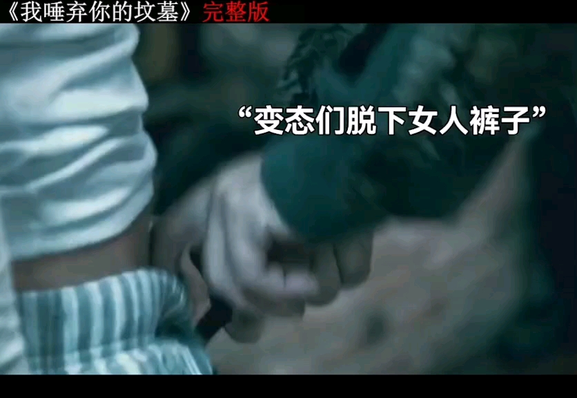 女作家下乡找灵感惨遭侵犯，跳河假死后上演完美复仇