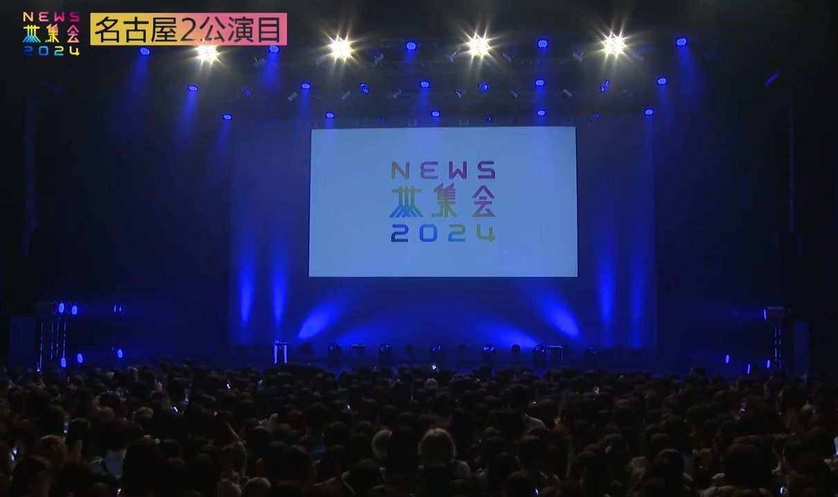【NEWS】如封面
