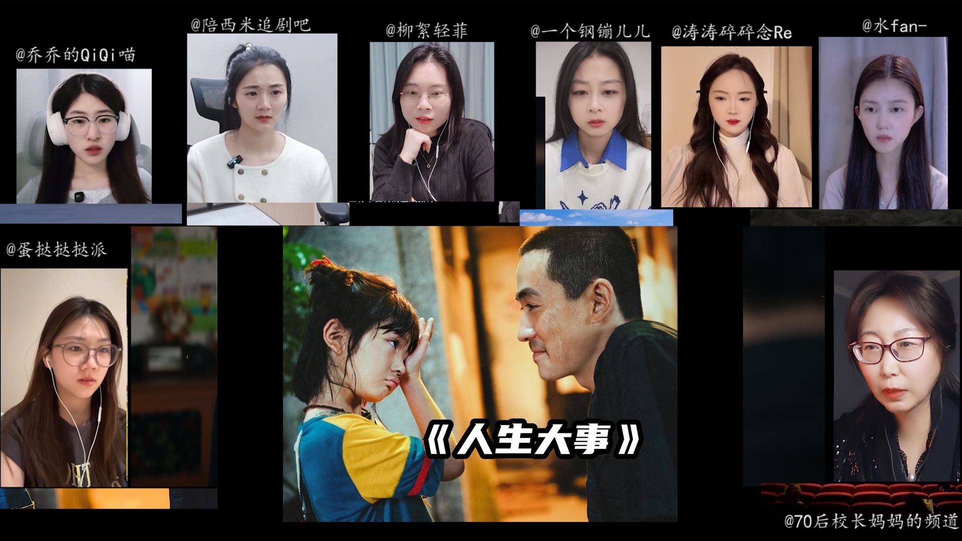 小姐姐看【人生大事】反应视频reaction，人生除了死，无大事。
