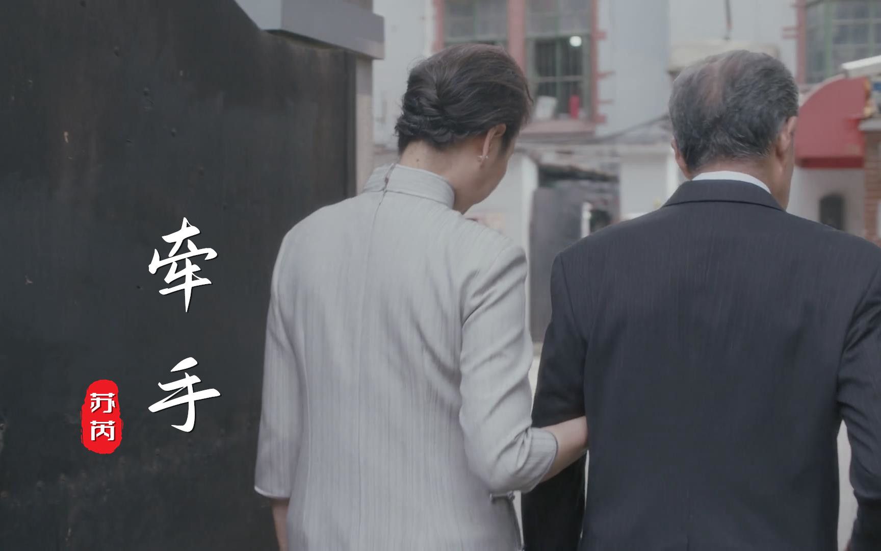 苏芮一首《牵手》曾感动千万人！多年以后，你找到牵手一生的人了吗