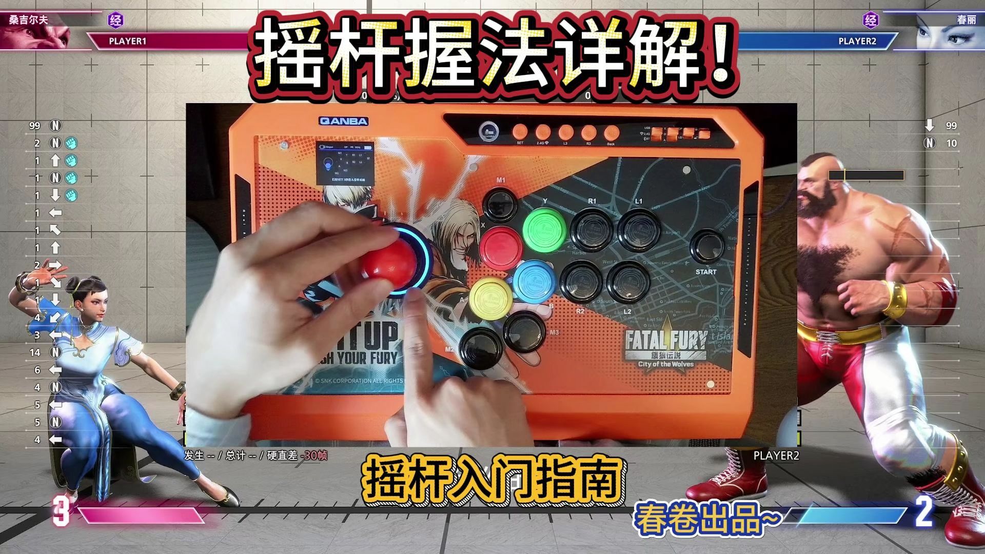 摇杆握法入门详解！（转摇杆必看，Q4pro拳皇限量补货）