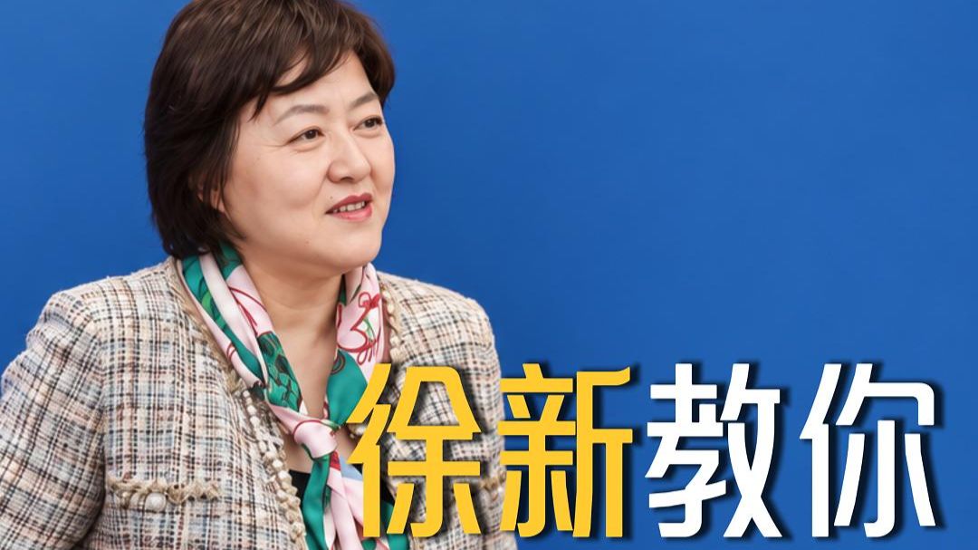 徐新：看懂公司的三种方法论