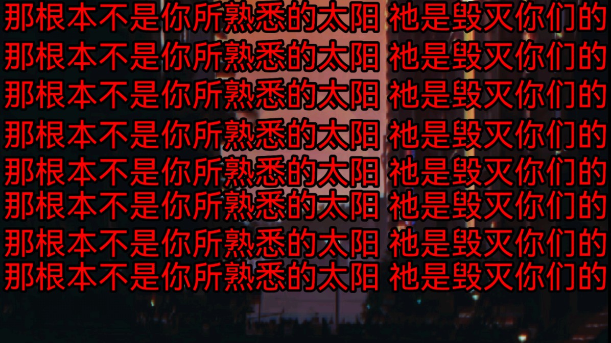 “太阳照常升起”事件