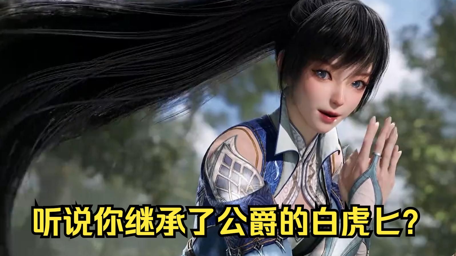 从零开始看斗罗大陆第二部01：霍雨浩继承白虎匕，唐雅质疑行不行