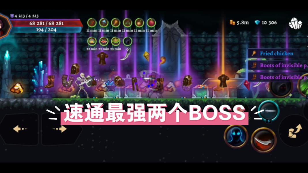 【darkrise】黑暗崛起 新角色刺客 速通最强两个BOSS
