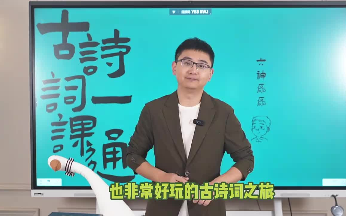 【1-6年级古诗词一课通】小学语文课本古诗词精细讲解，字词解释加历史背景，轻松学好古诗词
