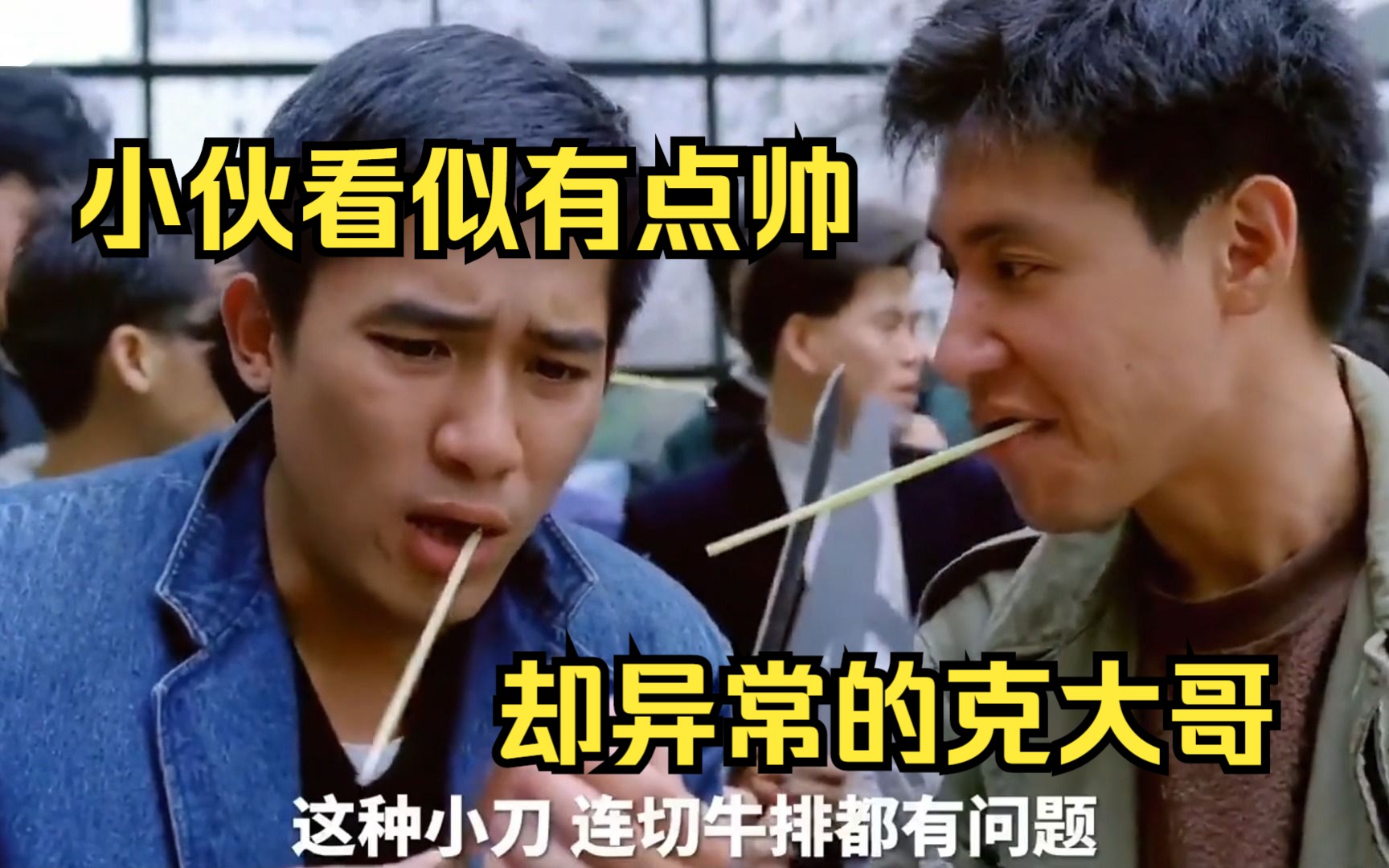 一口气看完《亚飞与亚基》两个扫把星的黑帮故事，真的是费老大