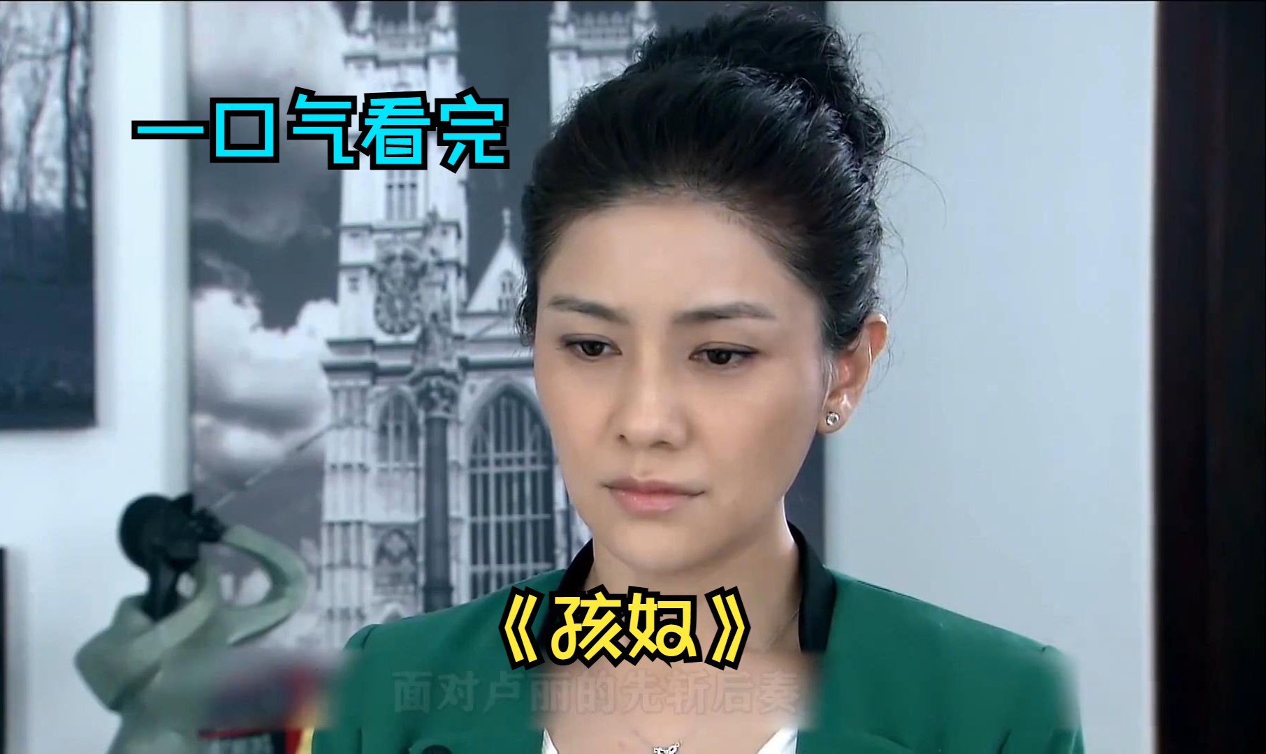 一口气看完家庭剧《孩奴》，孩子应该卷起来还是享受童年的快乐？