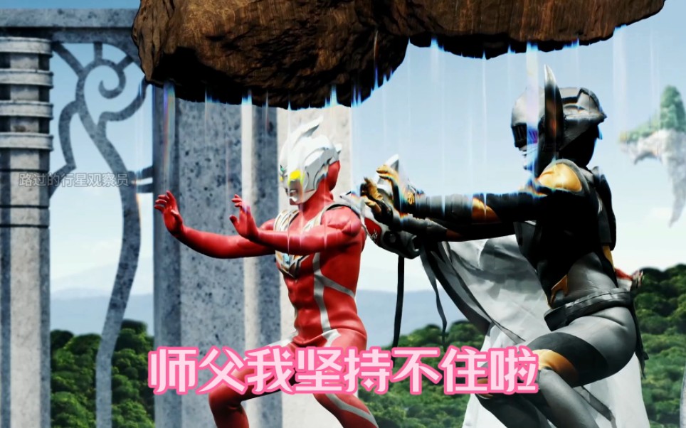 当奥特曼遇上《少林英雄》，勿使前辈之技失于我辈之手