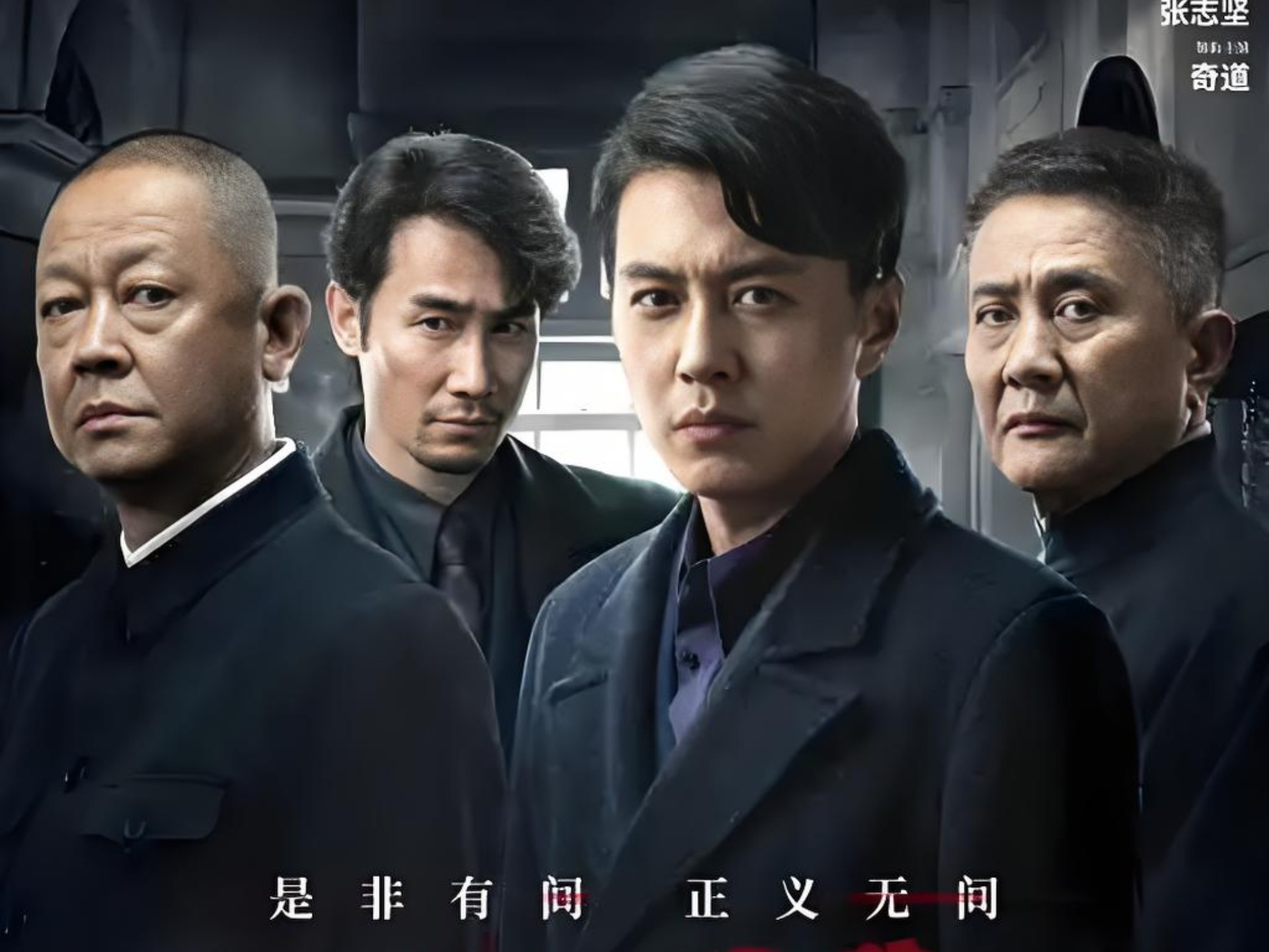 一口气看完: 靳东 王志文 王丽坤谍战剧《无间》！！！