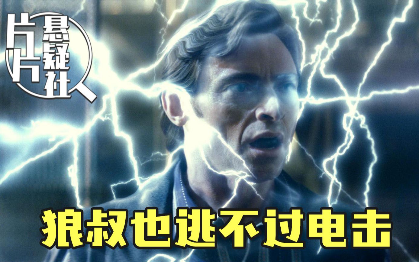 【片片】诺兰最好的悬疑片，反转不下50次，64万人打出8.8分都低了！