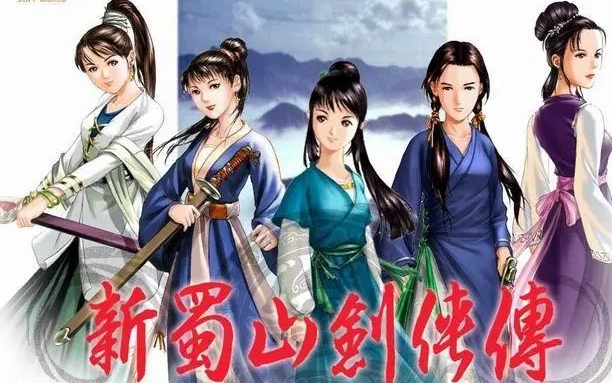 童年回忆《新蜀山剑侠传》全流程体验