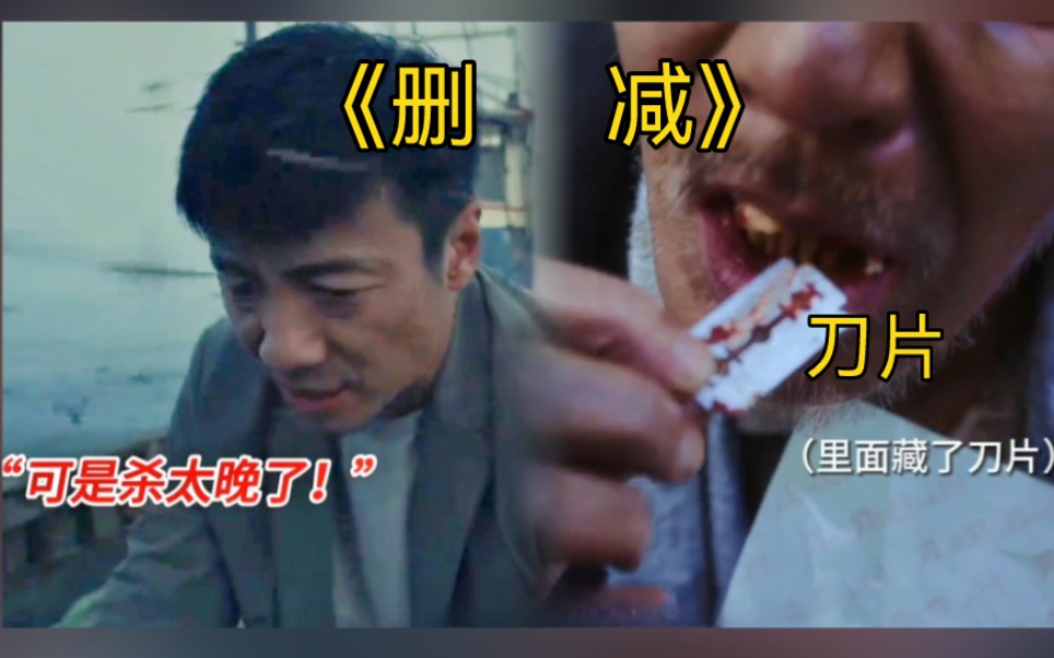 【涉过愤怒的海】删减片段