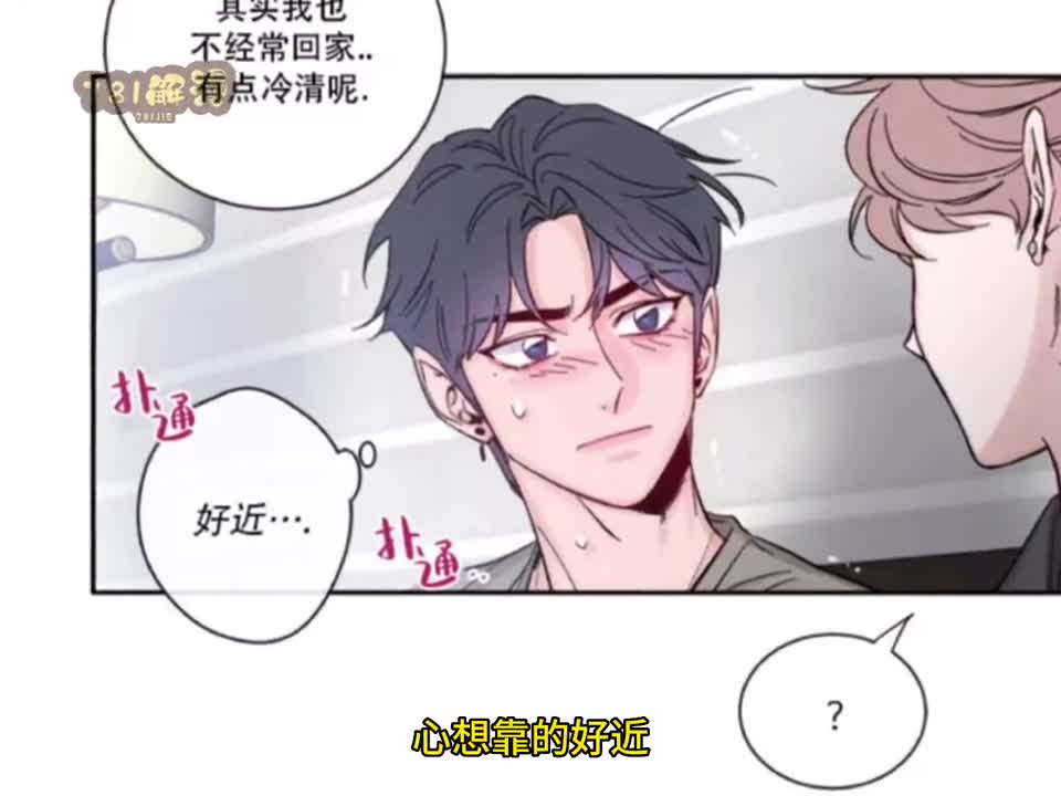 不愧是诱受，车速果然快#韩漫 #韩漫素描 #韩漫推荐 #漫画解说