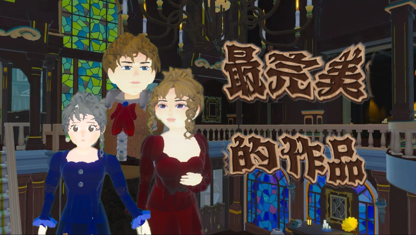 最完美的作品（悬疑） 地图攻略来啦!!!!#蛋仔派对#蛋仔派对宝藏地图推荐 #神奇解说