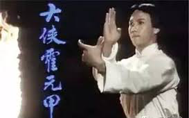 萬里長城永不倒 (1981年電視劇《大俠霍元甲》主題曲)