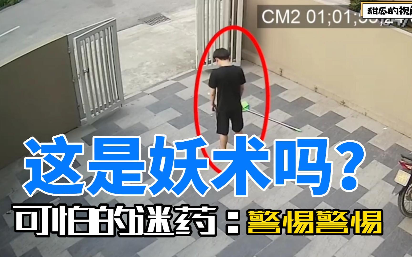 可怕的迷药，光天化日之下控制一个人，太他妈吓人了！