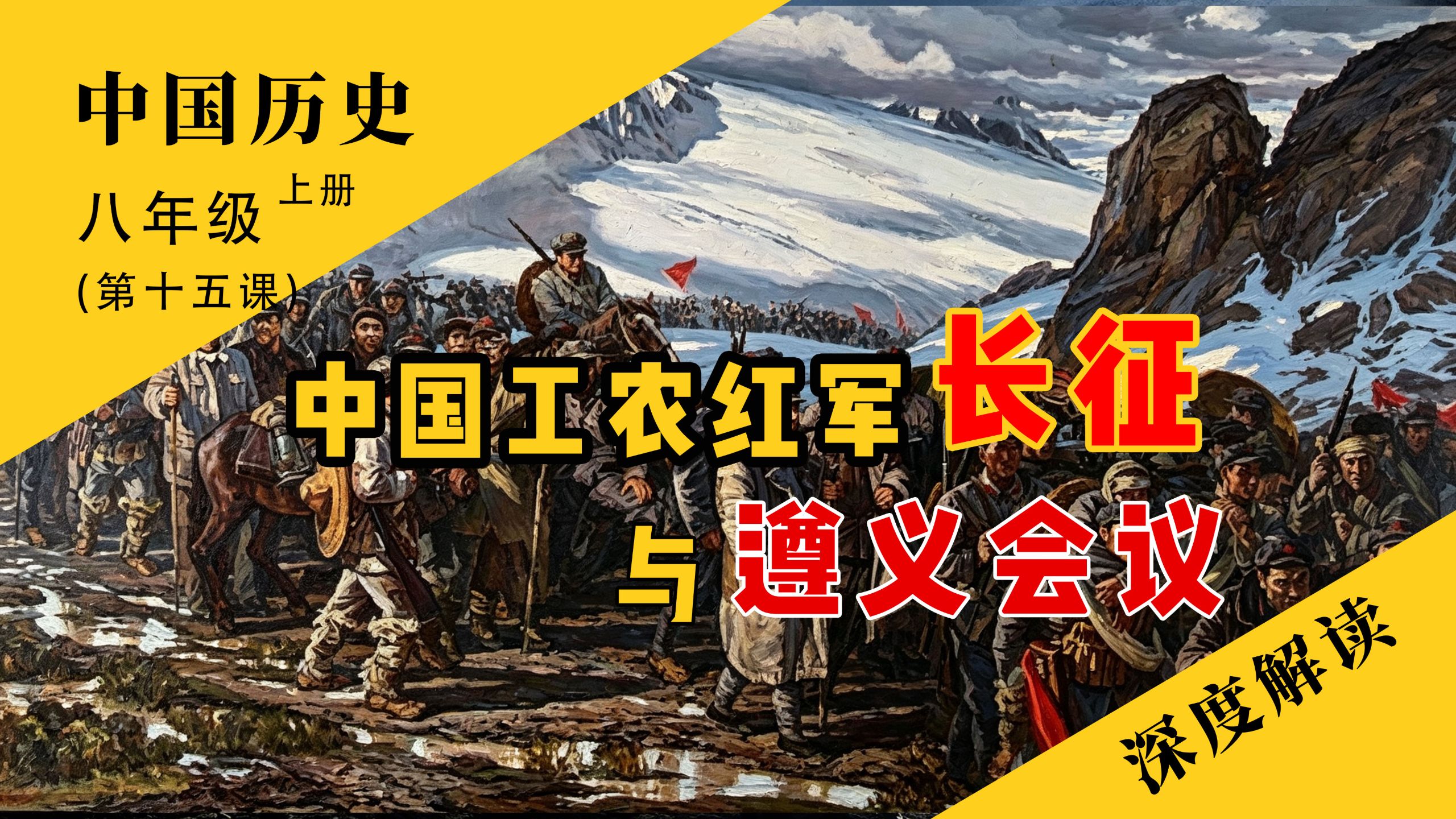 为什么遵义会议标志党由幼年走向成熟？