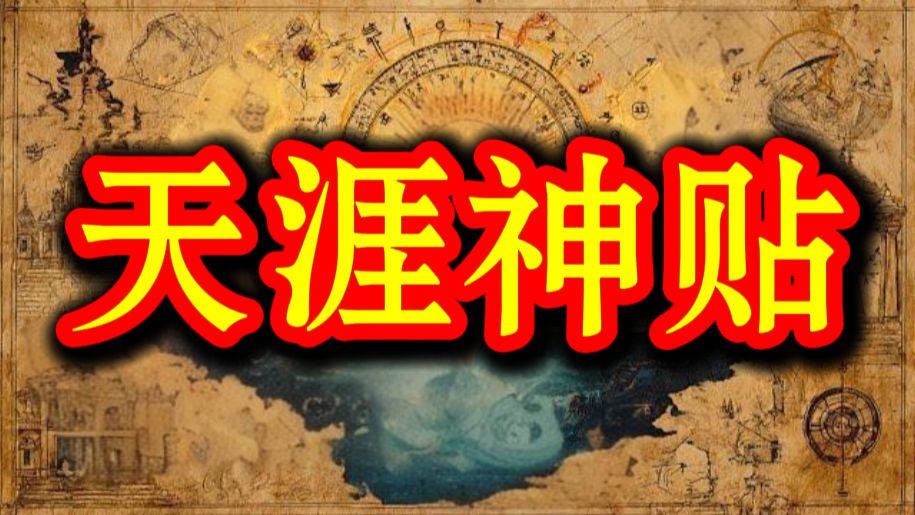 第1496期 天涯神贴：如何一眼出欲望很强的N人❓