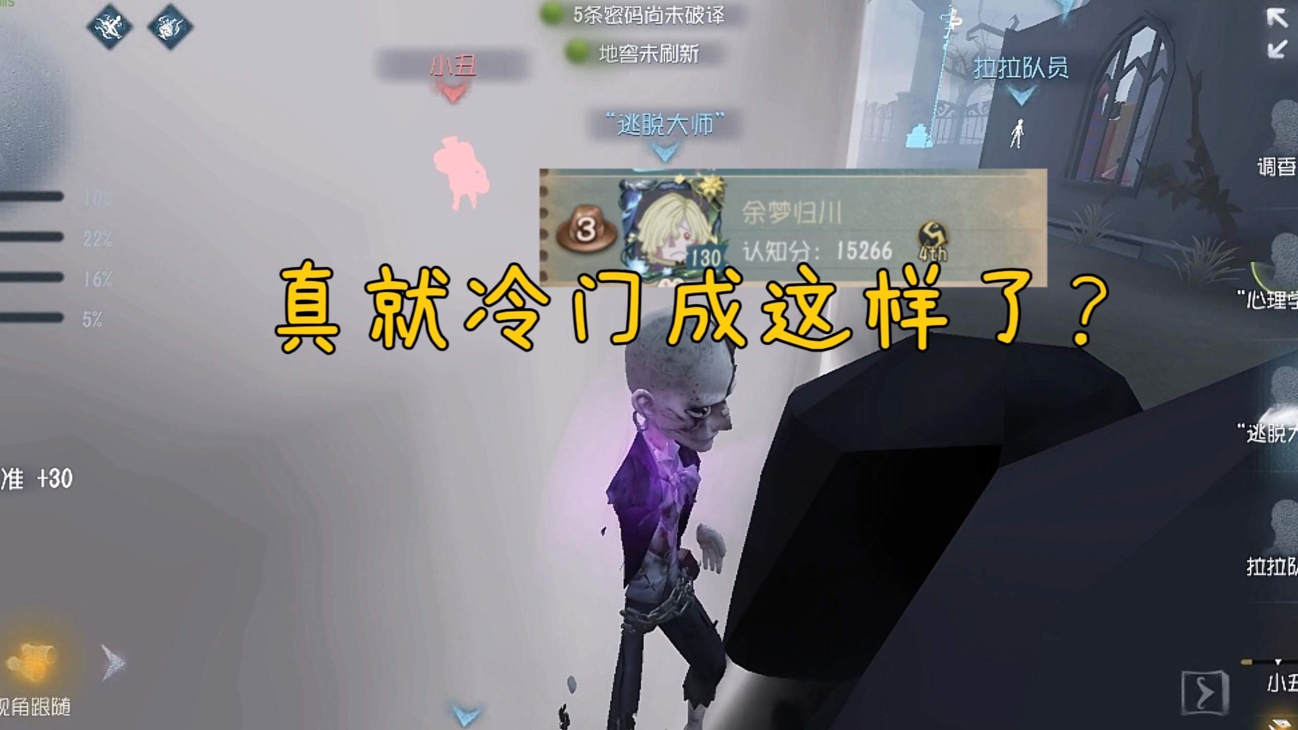 在榜s逃脱都不知道的逃脱的冷知识