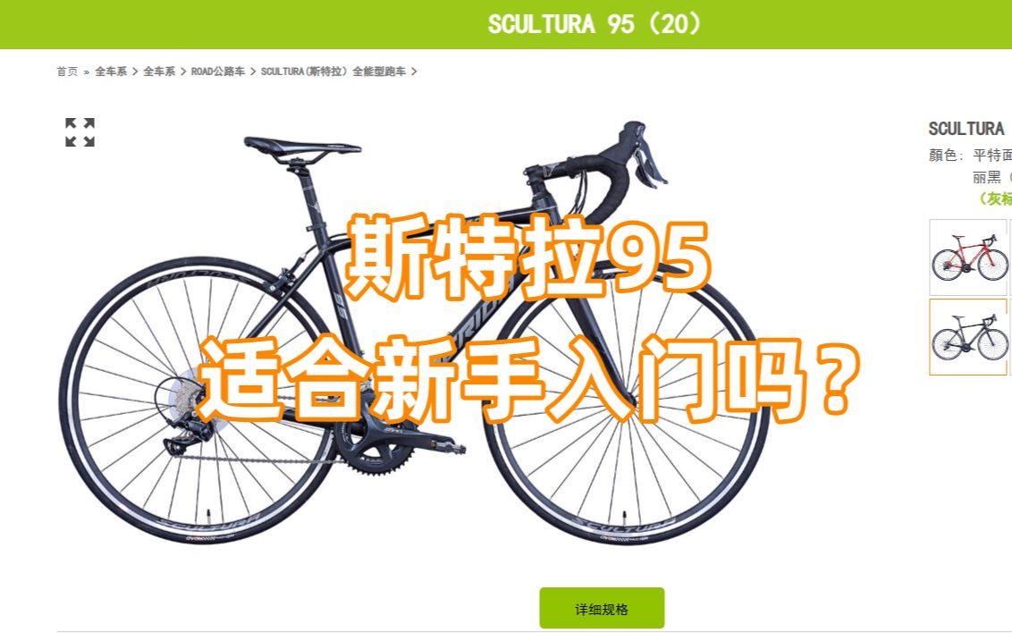斯特拉95使用一年感受，带你全面了解95