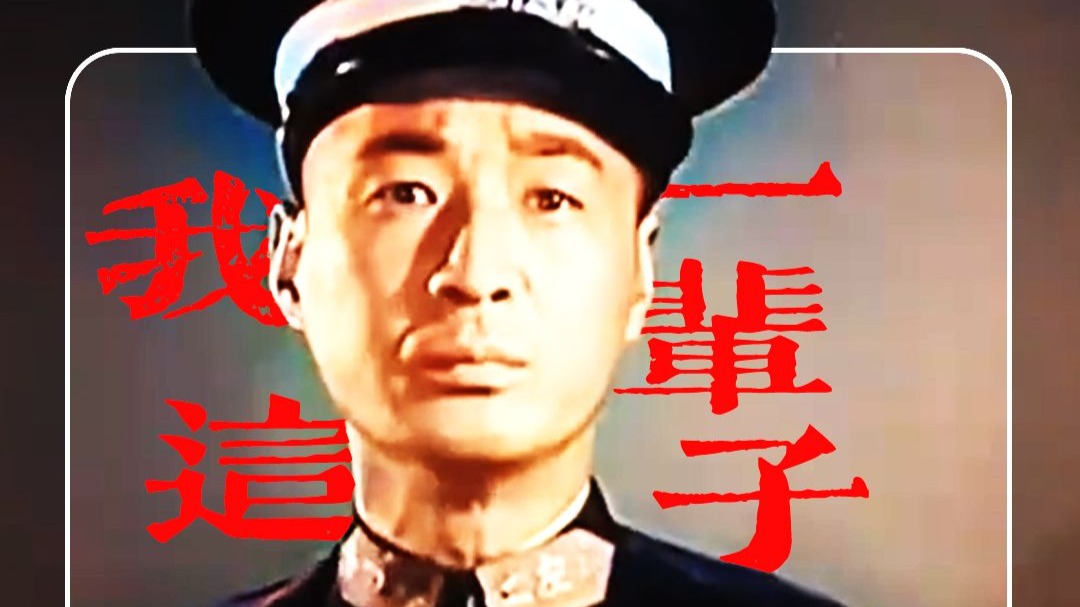 老舍最扎心的封神之作:深度解读《我这一辈子》!