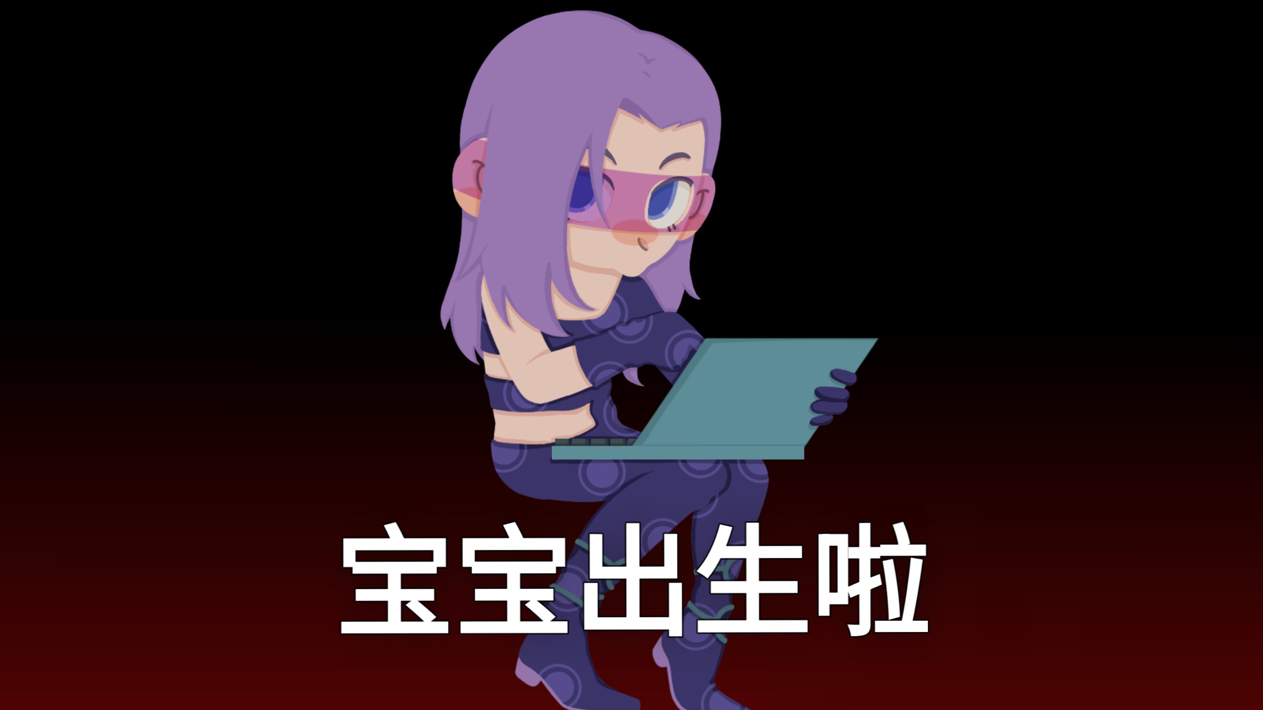 【JO】The kid is not my son! 【bilibilionly同人扶持计划】