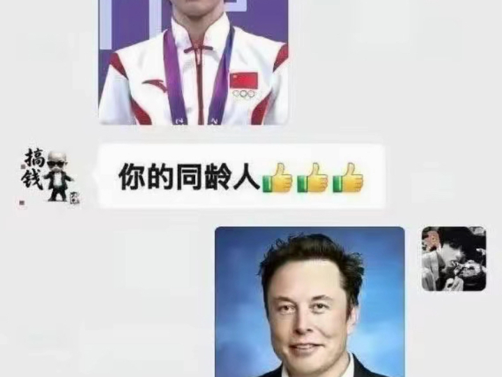 你的同龄人
