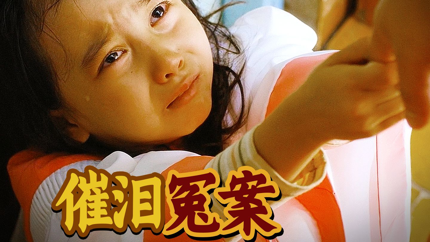 智障父亲含冤成死囚！真实原型更残酷！8.9分催泪佳作《7号房的礼物》