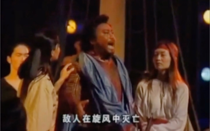 中国唯一！男高音魏松巅峰时期《奥赛罗》选段