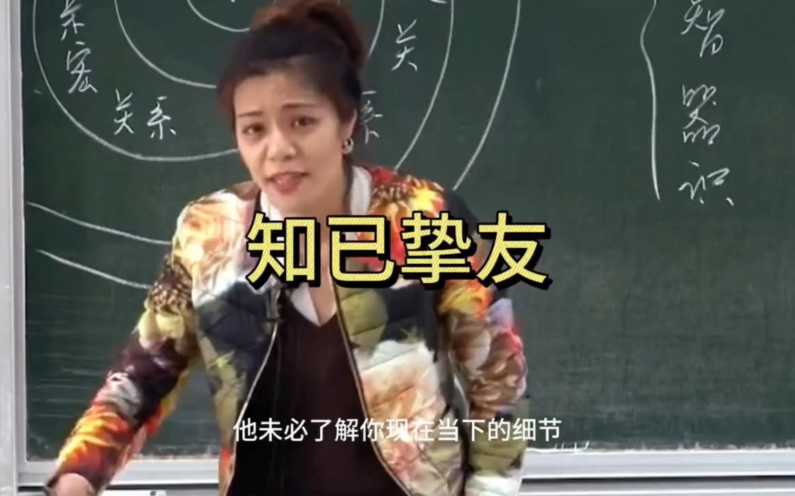 【陈果】这才叫真正的知己挚友，你遇到了吗？
