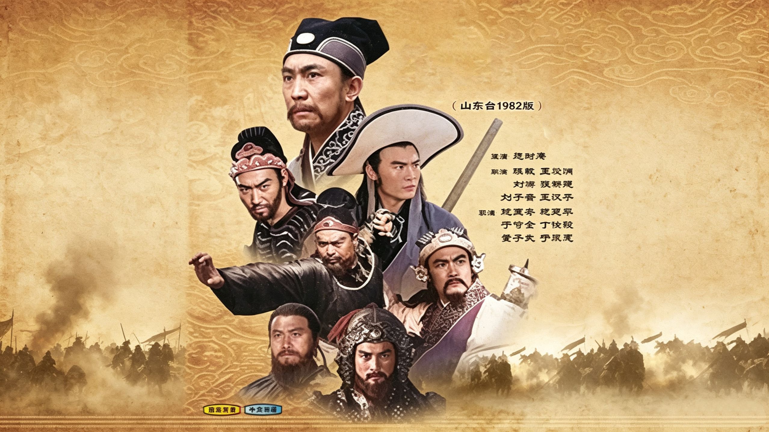 《山东版·水浒传》4K高清修复珍藏完整版&amp;1982年山东电视台版本 reaction