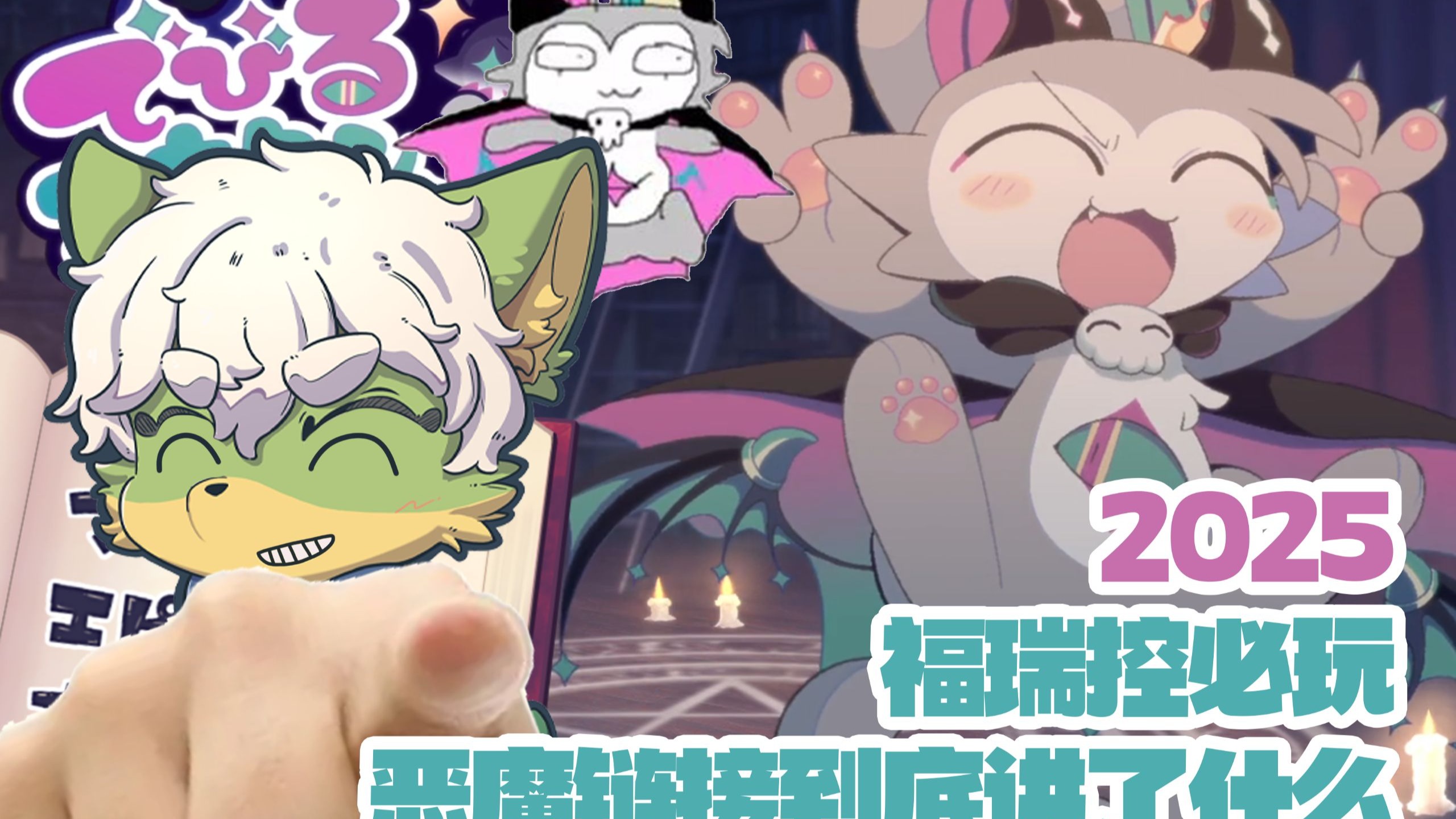 一口气看完《恶魔链接》讲了一个什么故事