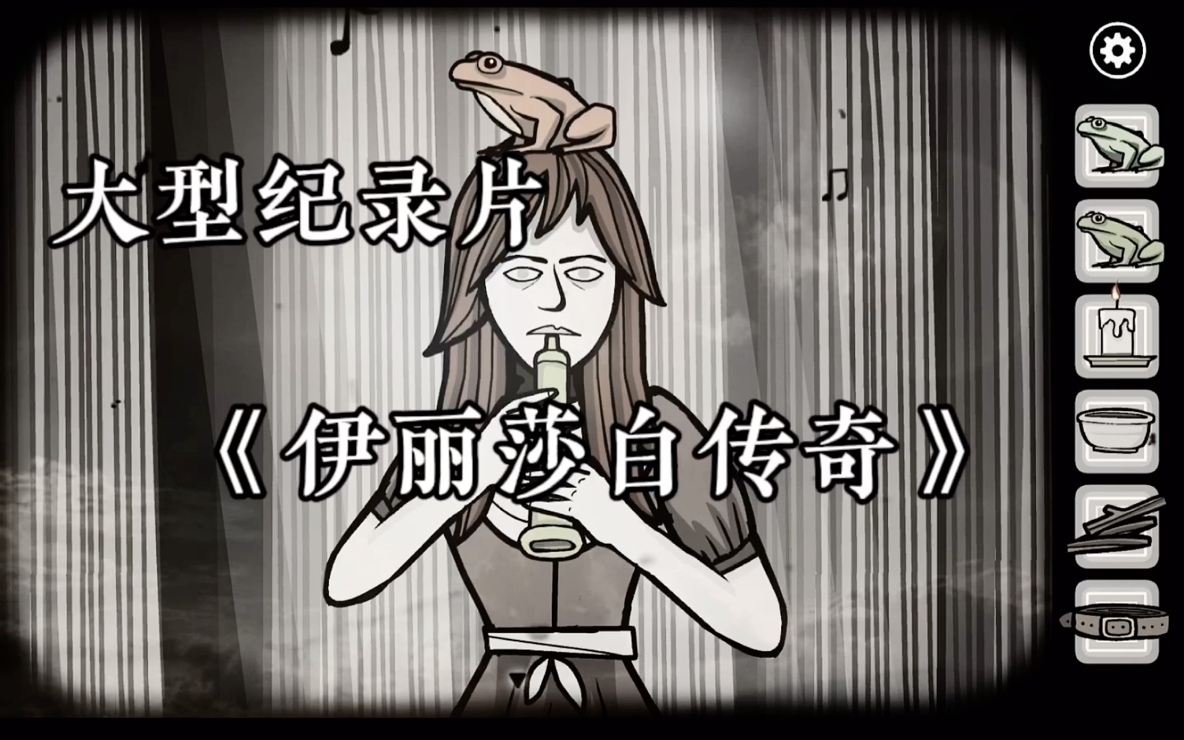 大型纪录片《伊丽莎白传奇》