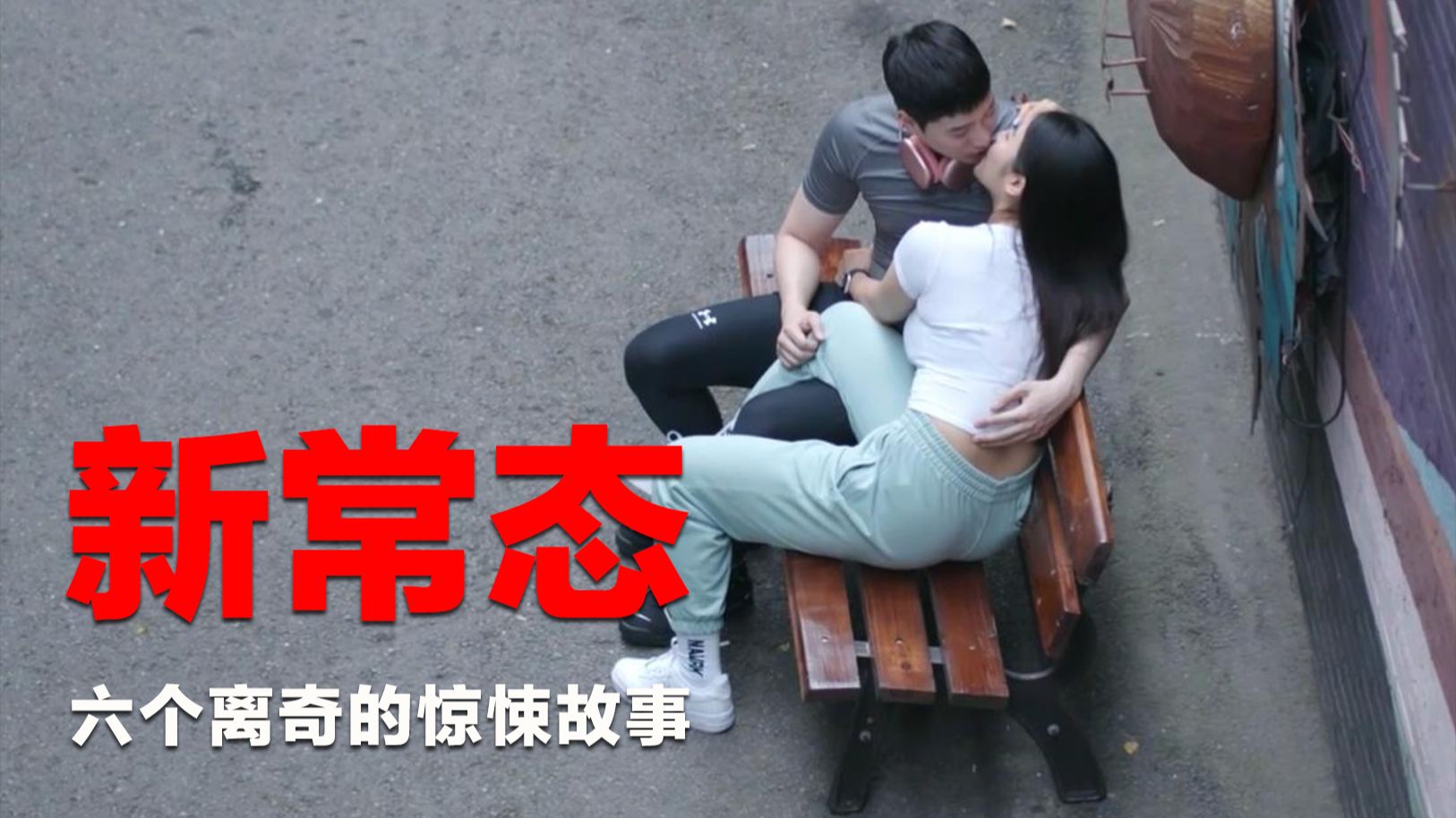 六个离奇的悬疑故事：独居女性遭遇连环凶手，结局真的出人意料