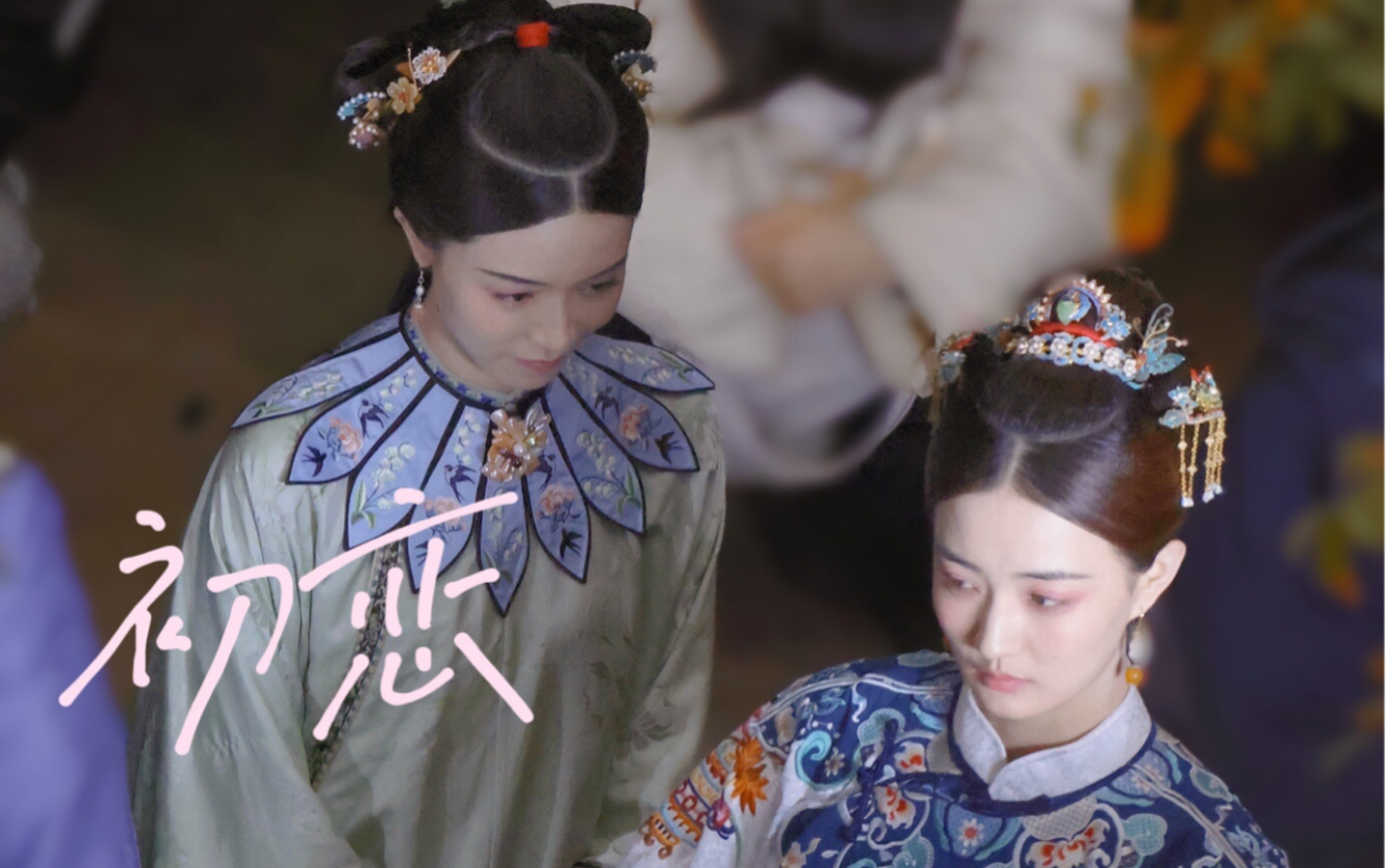 【全部花絮】广州十三行 珊璐汇总剪辑一次性看完《初恋》 文咏珊&amp;徐璐（ 含新花絮
