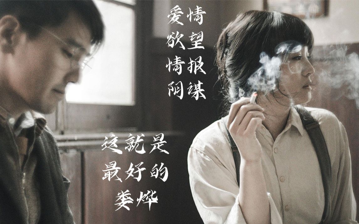 深不可测的娄烨 究竟有多强？《兰心大剧院》简评