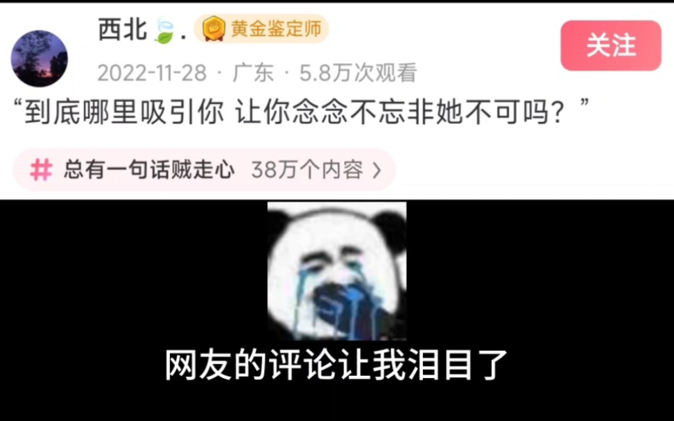 今日话题:到底哪里吸引你，让你念念不忘非她不可吗？