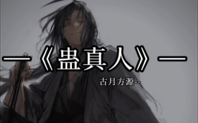 天若有情天亦老 大道无情 情至公