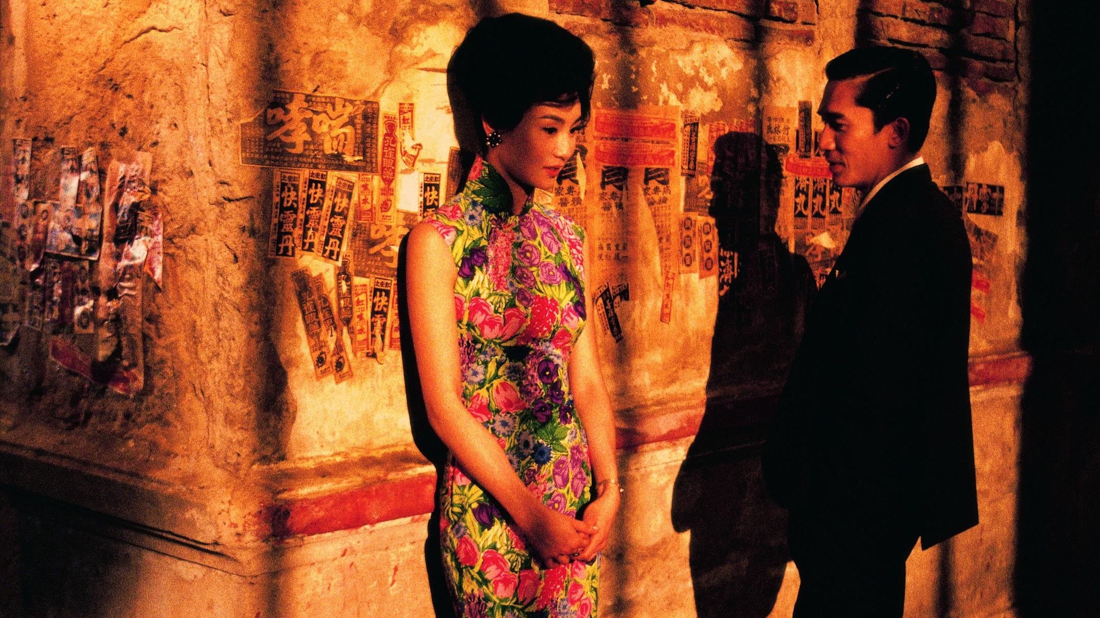 花樣年華 (2000)