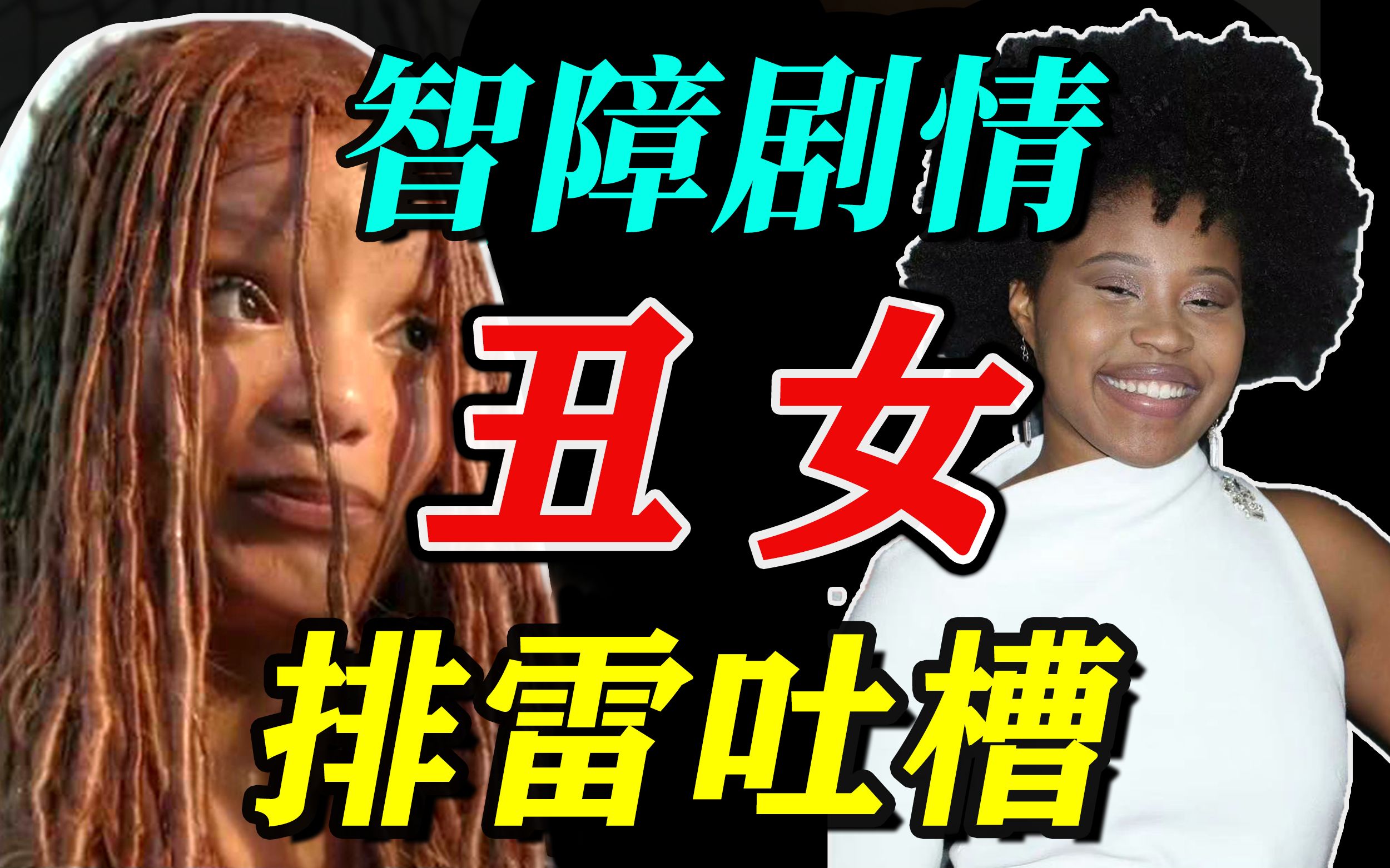《变形金刚7》女主比小美人鱼还丑？相信我，爆肝24小时省钱排雷吐槽！智障电影全剧情解析