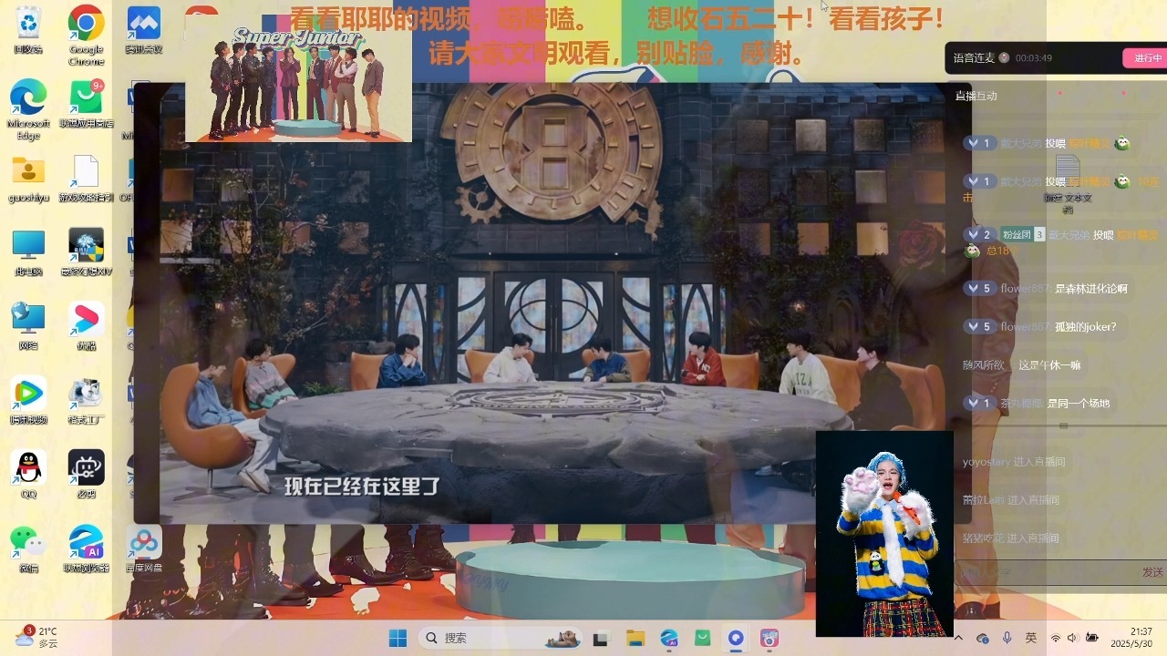【院人全年无休1 reaction】202530直播回放 院人全年无休第一季 1