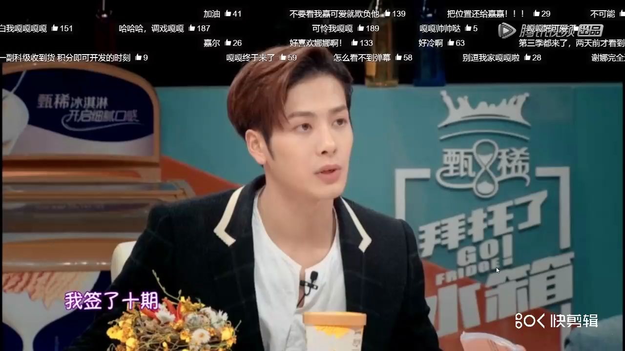 【拜托了冰箱】-王嘉尔名场面合集