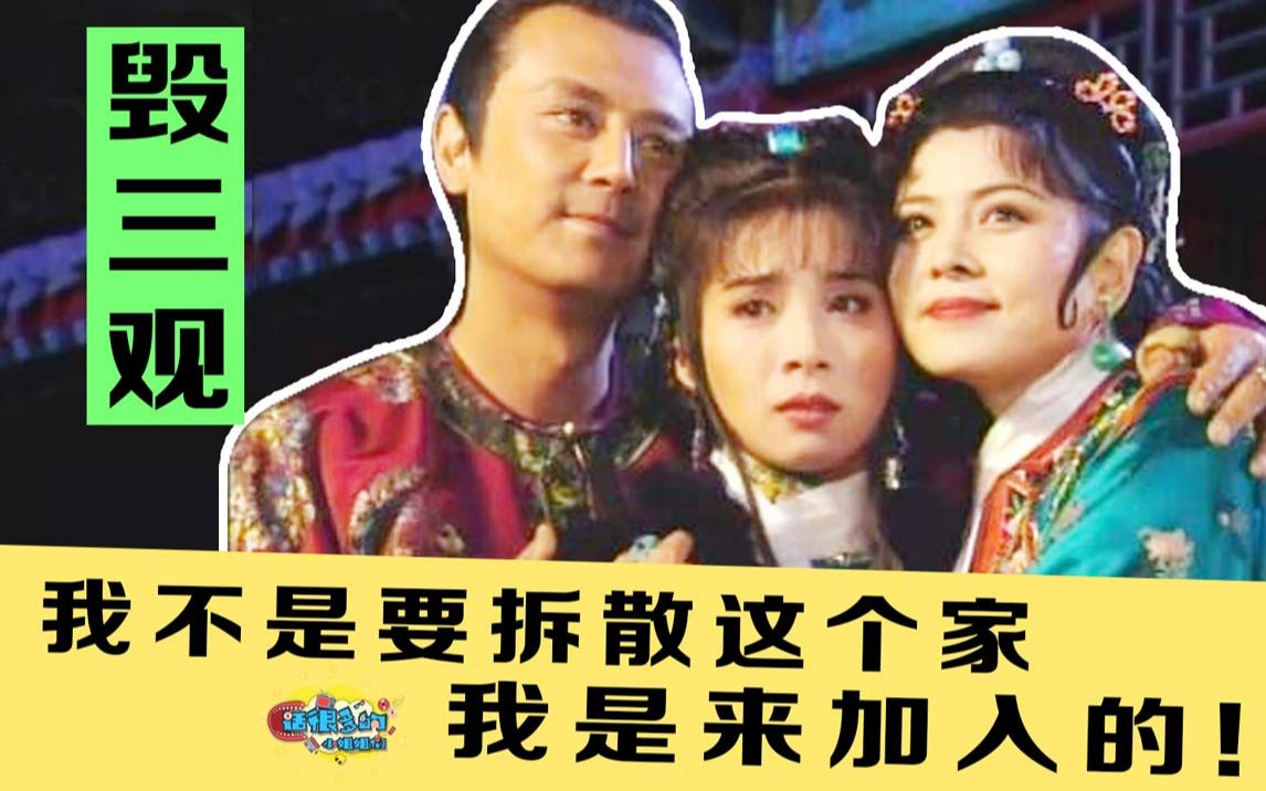 【小姐姐们】毁三观神剧《新月格格》吐槽解说：白莲花剧始祖之一，绿茶洗白精