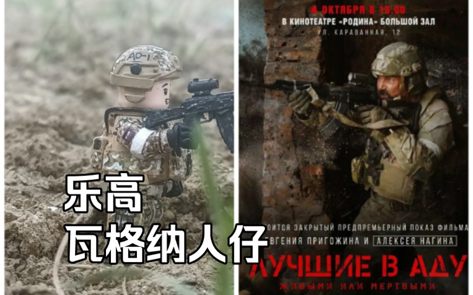 乐高moc(地狱尖兵瓦格纳)参考人仔